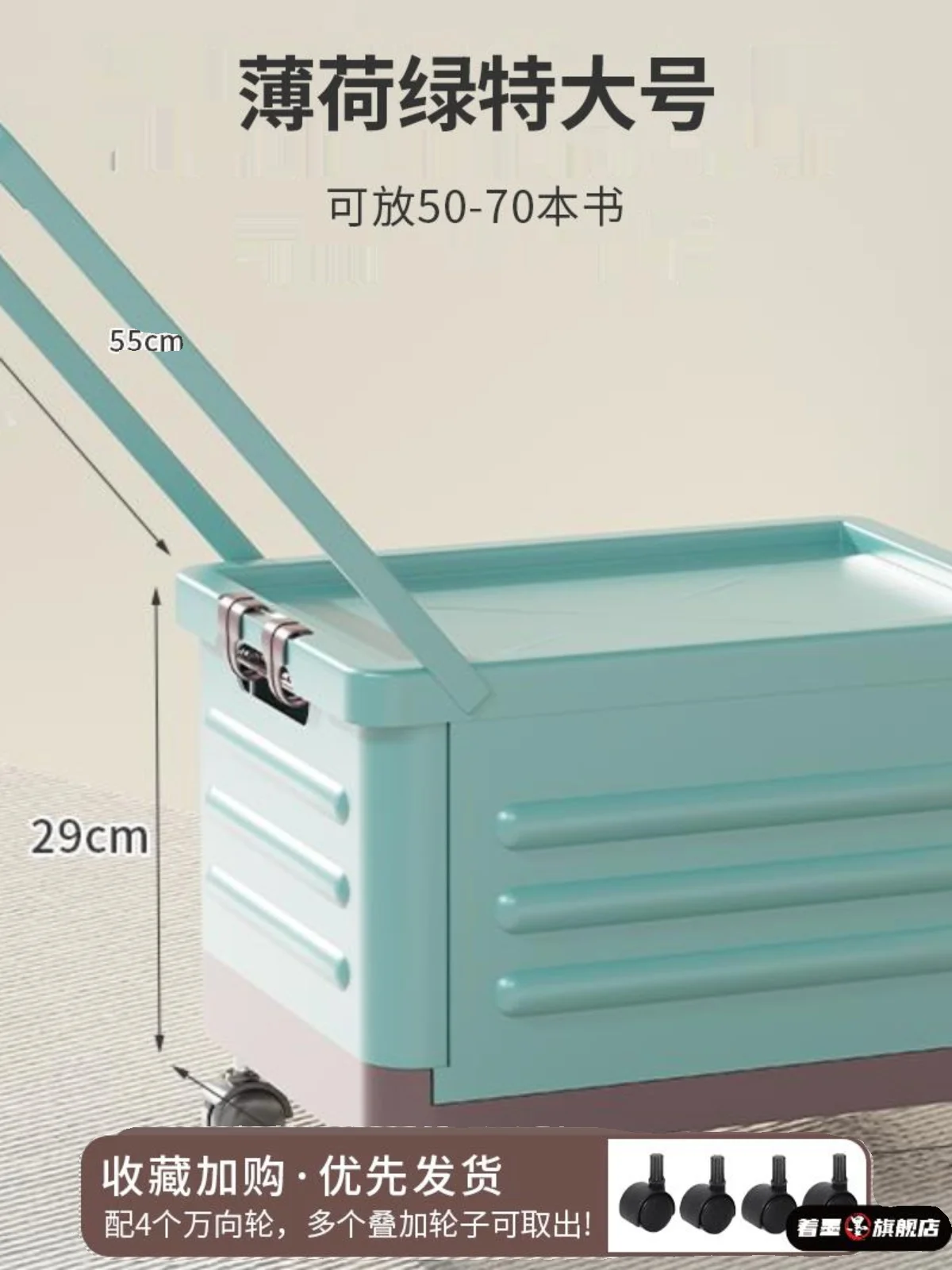 Storage box, trolley with wheels, foldable classroom for high school students