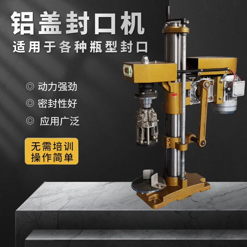 All-self wine white moving can bottle sealing equipment glass bottle aluminum cap capping machine