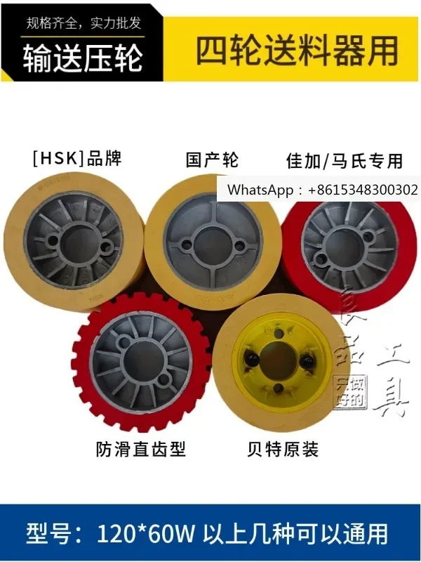 

Wood feeder accessories, rubber wheel, 4-7-8 wheel feeder, woodworking, milling, conveying and pressing wheel, MX48