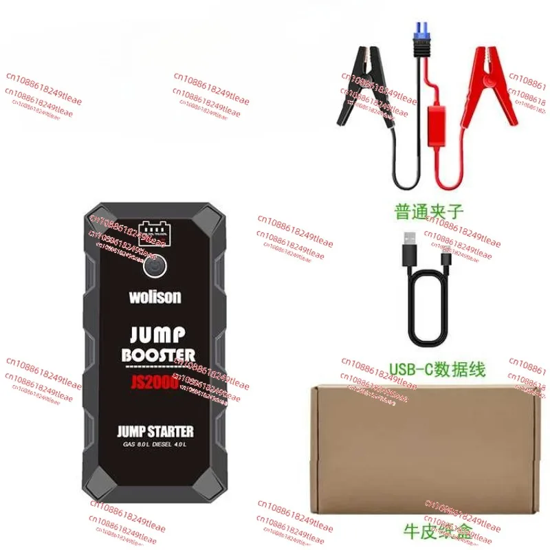 Car emergency start power supply 12V multi-functional mobile battery car power bank