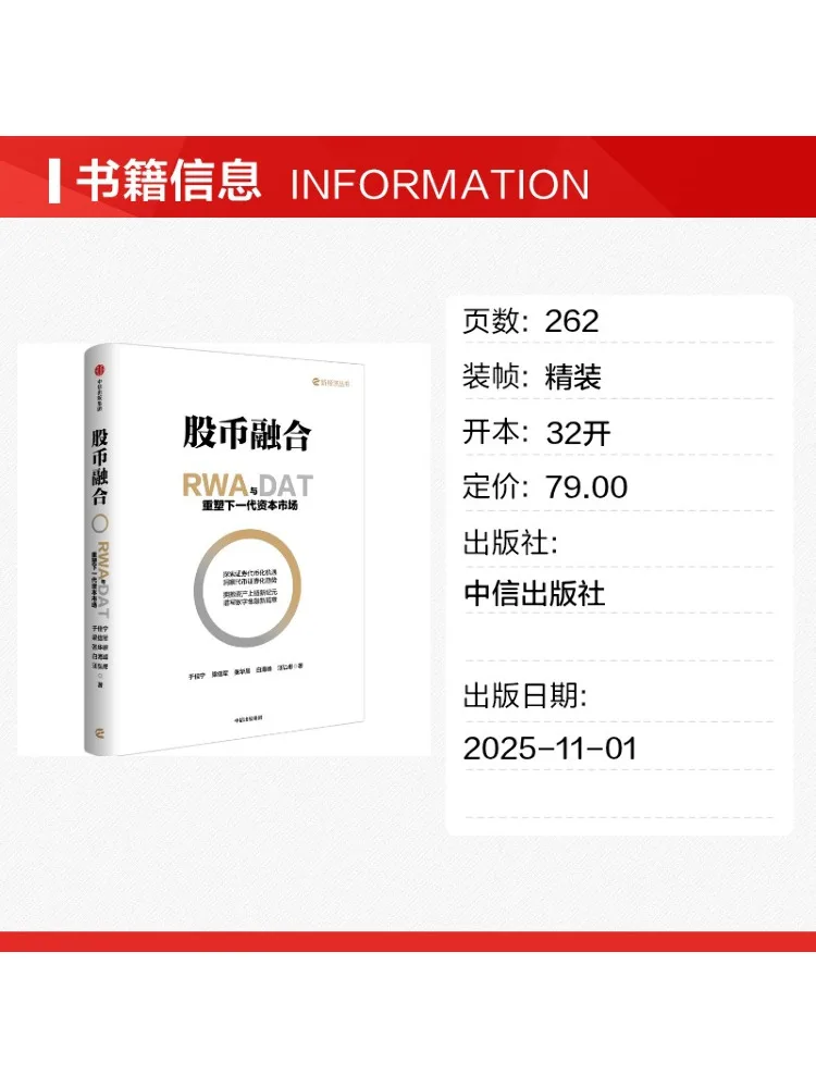 Book-Winshare Coin Stock Integration Rwa and Dat Are Reshaping the Next Generation Of Capital Markets
