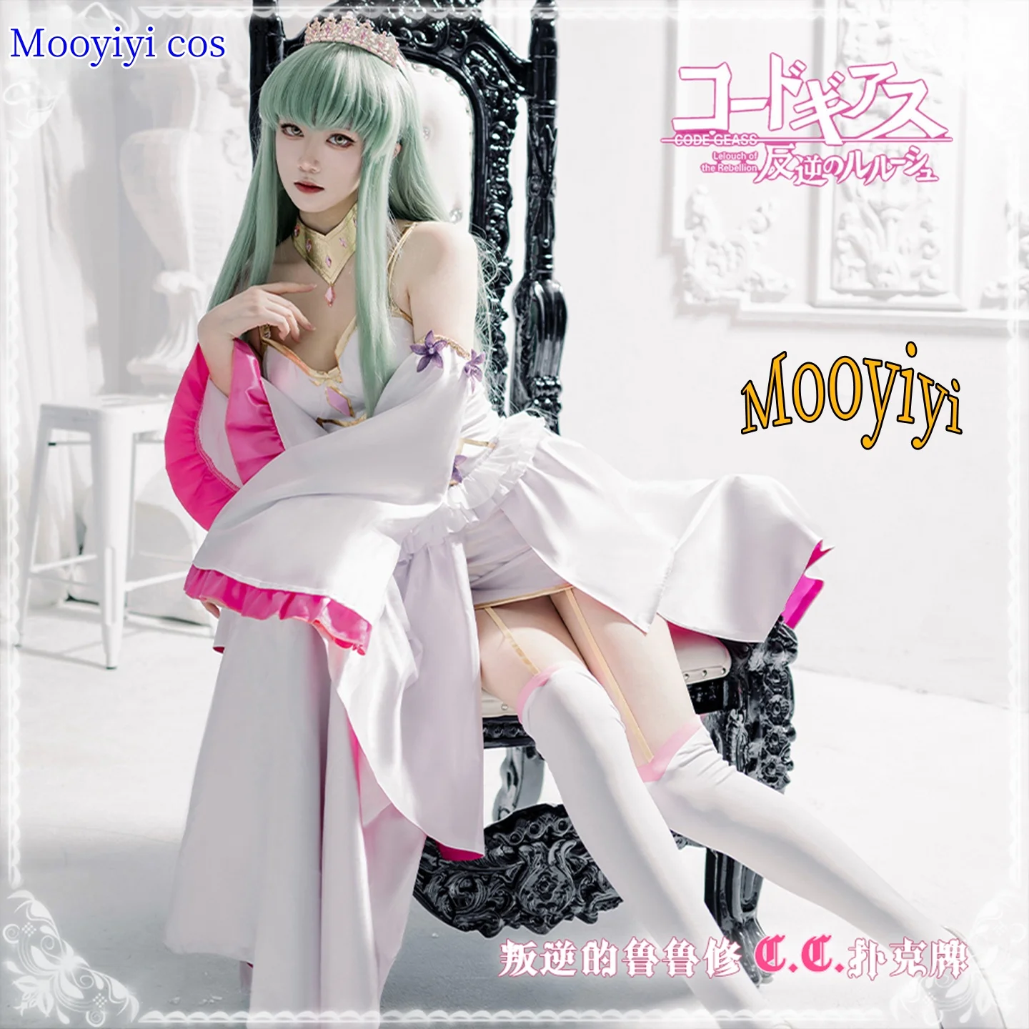 2025 حديثا Mooyiyi cos CC تأثيري حلي هالوين عيد الميلاد لعب الأدوار C Geass فستان مثير S-XXL رمز Geass فستان لطيف