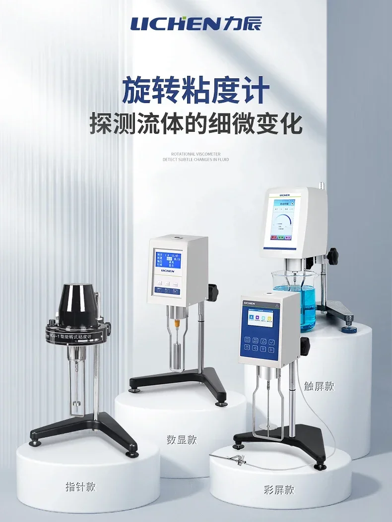 デジタルviscometer NDJ-8S5S9S、粘度計、ペイントおよびコーティングされたviscomer、viscomer、viscomer