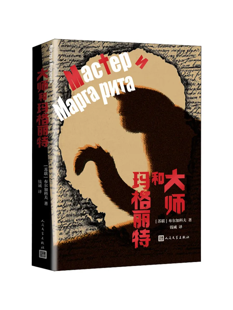 

Книга-Winshare The Master and Margaret