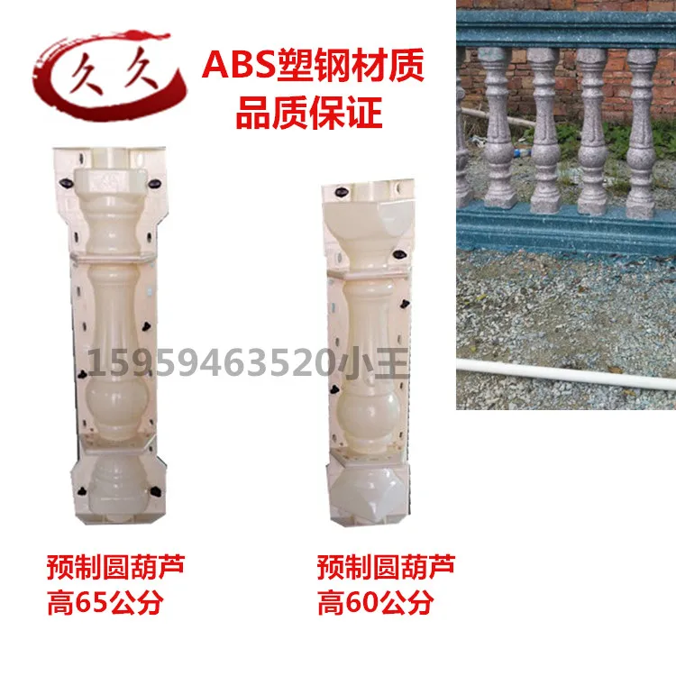 Roman column handrail model prefabricated European-style villa cement balcony fence vase column railing guardrail pillar mold