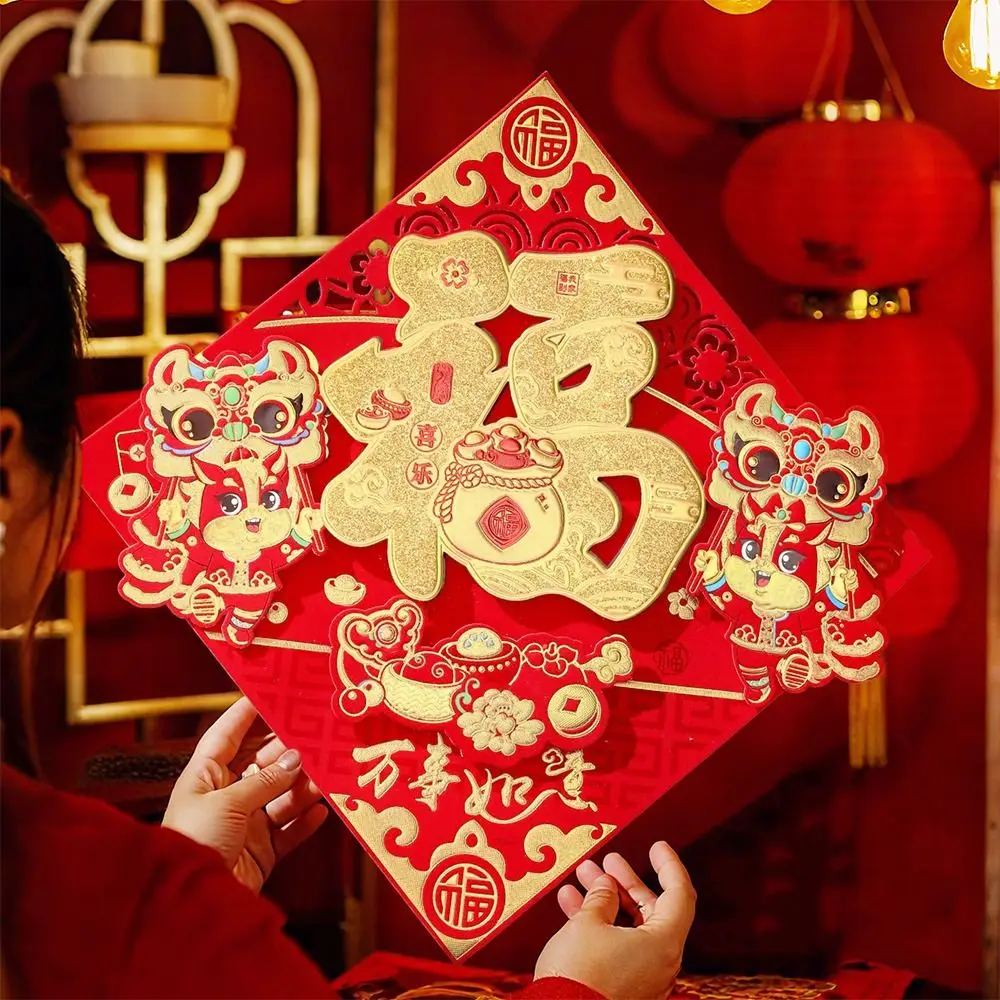 

3D Flocking Fu Character Wall Sticker Traditional Blessing Horse Year Door Sticker Lucky Cartoon Spring Festival Decal