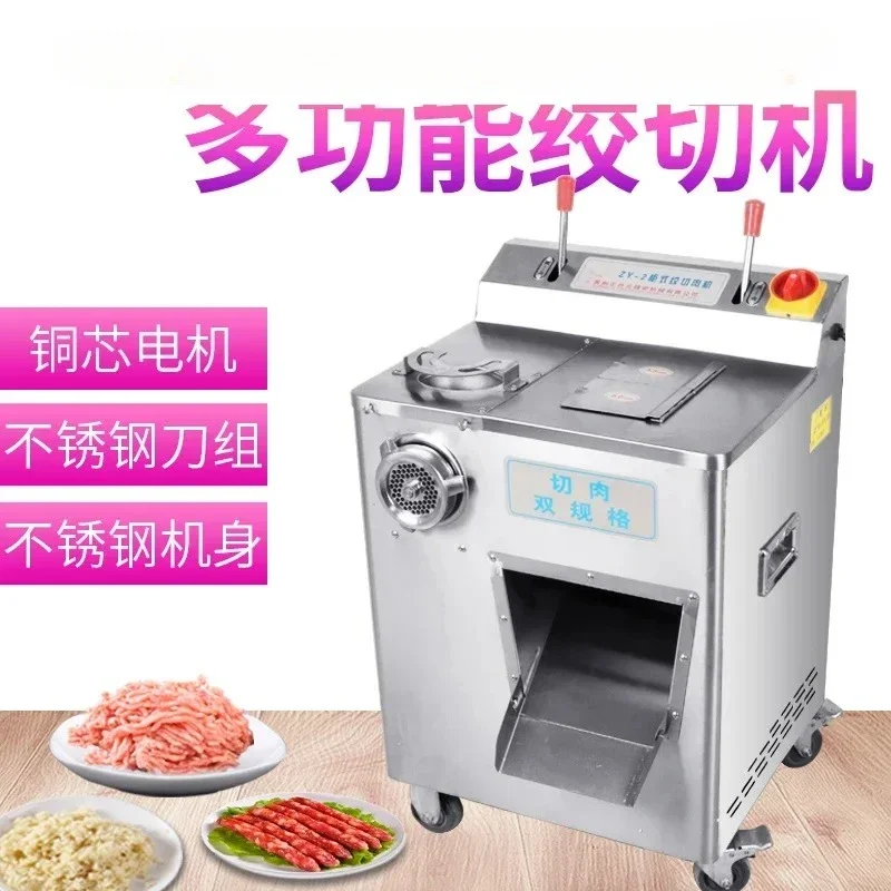 Electric high-power ZY-2 stainless steel meat slicer, beater, minced  grinder, commercial meat store use