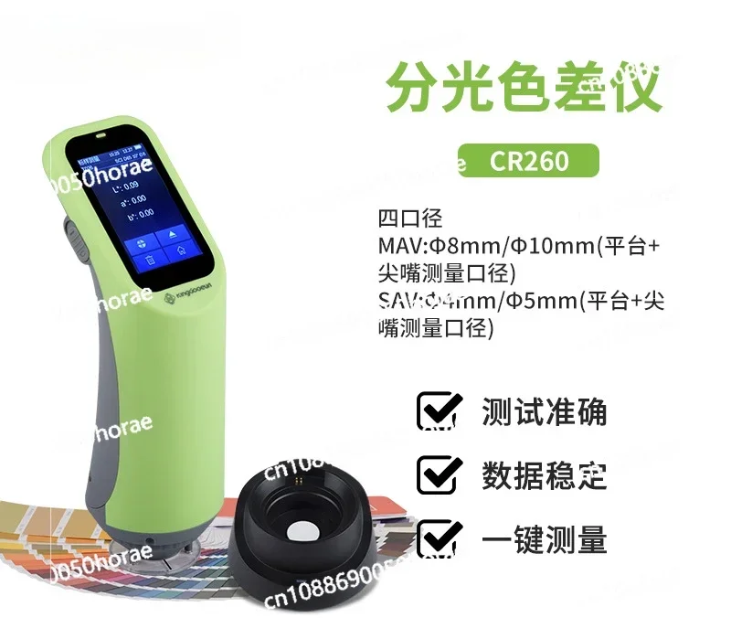 Handheld colorimeter color difference detector