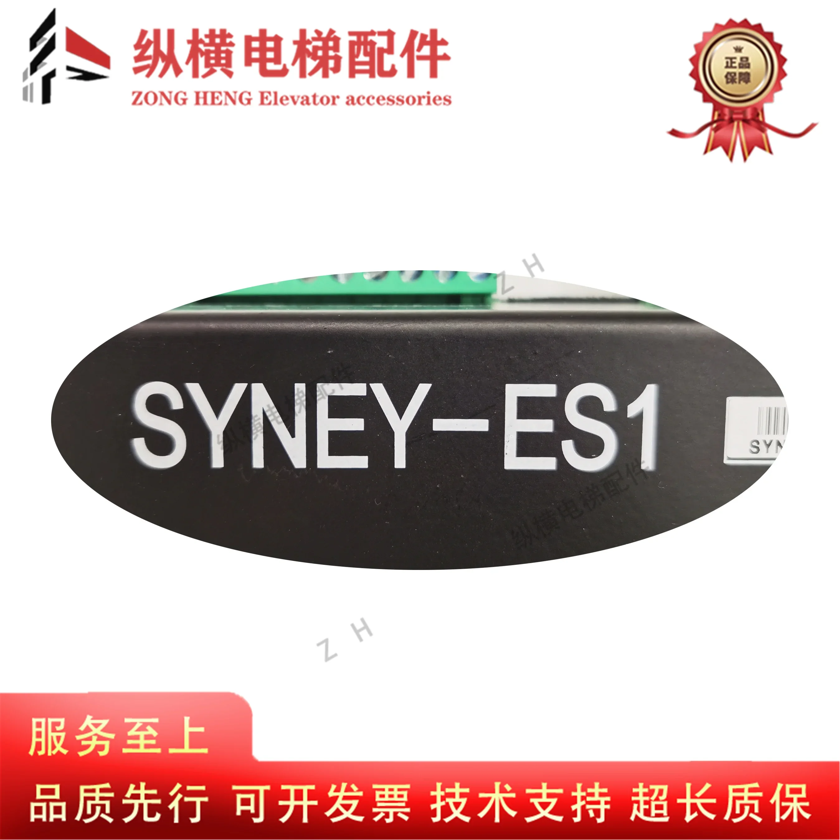 Shida System Testing Device Board, SYNEY-ES1 V2.0, original, novo