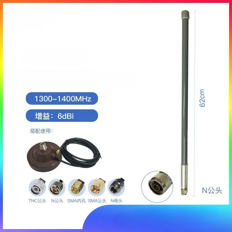 antenna image transmission data transmission high gain 6dBi 62 cm,