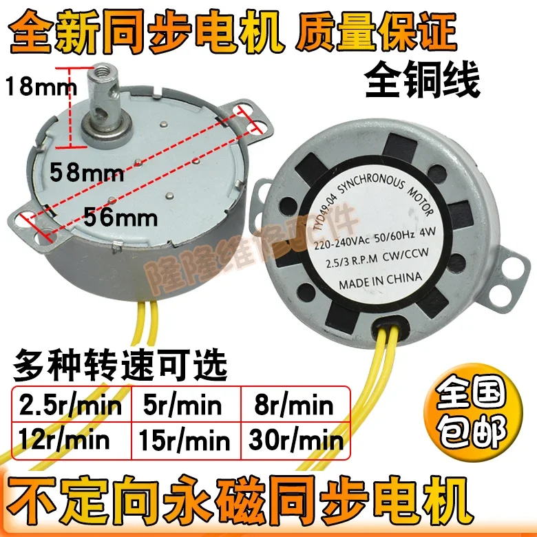 For Fan Non-directional Permanent Magnet Synchronous Motor 220V Shaking Head Synchronous Motor 2.5/5/8/12/15/30 Rpm