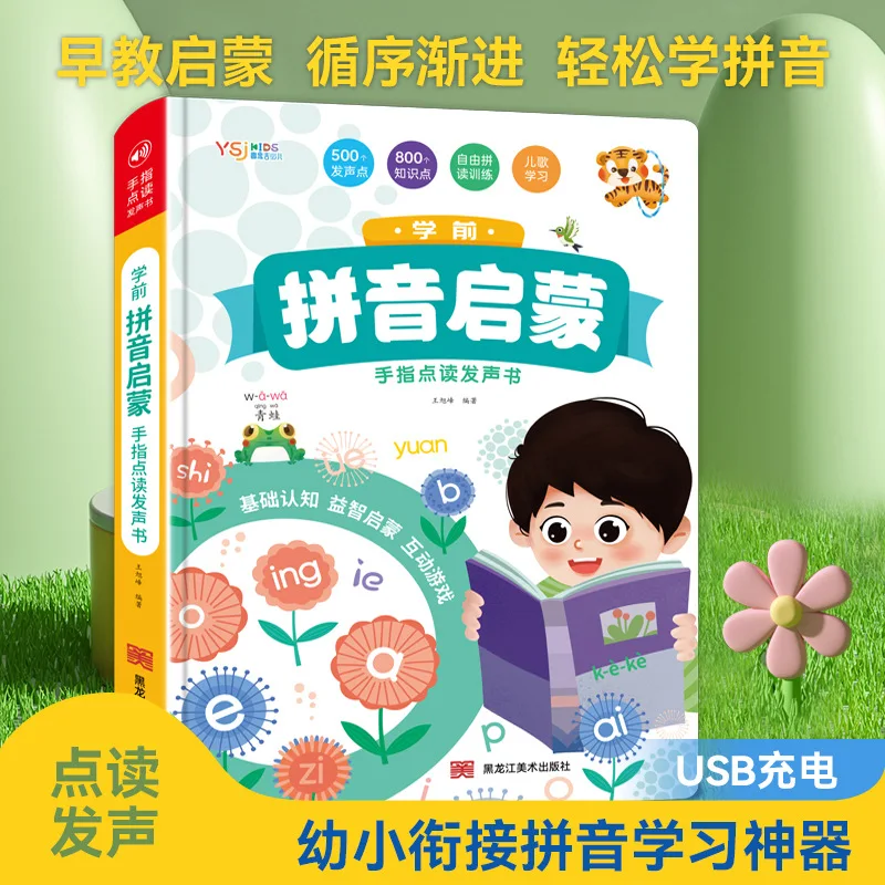 Imagem -03 - Pinyin Iluminismo Áudio Livro para Aprender Chinês Pinyin Alfabeto Educação Infantil