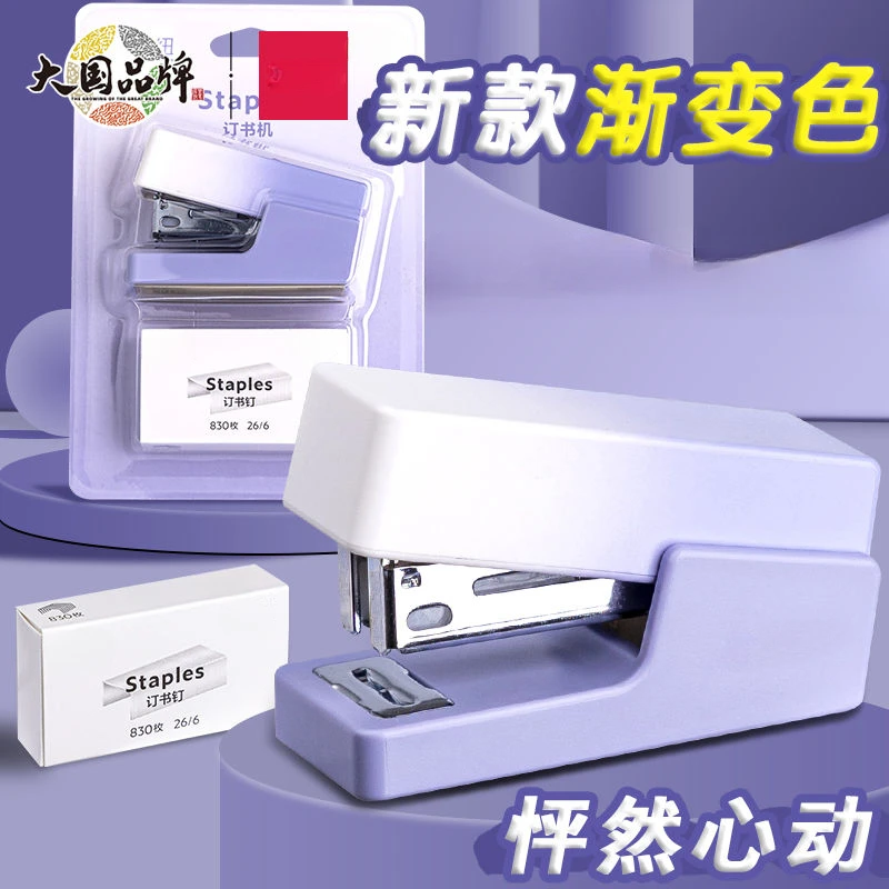 Gradient Color Stapler Student Stapler, Mini Version Trumpet for Home Office