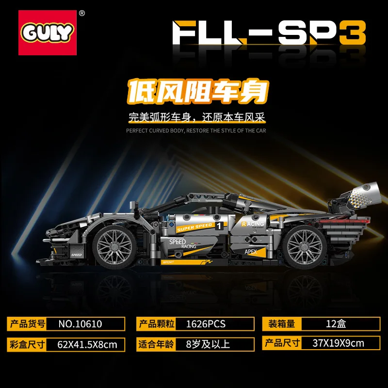 GULY 10610 Super Sports Car Model Technical Car 1:14 Model City Racing Series DIY Toys Building Blocks Gift For Boys 1626Pcs