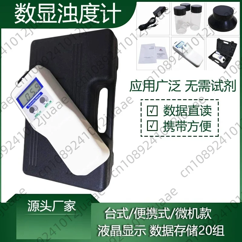 0-200NTU/1000NTU smart turbidity meter scattered light turbidity meter turbidity meter for swimming pool water in water plant