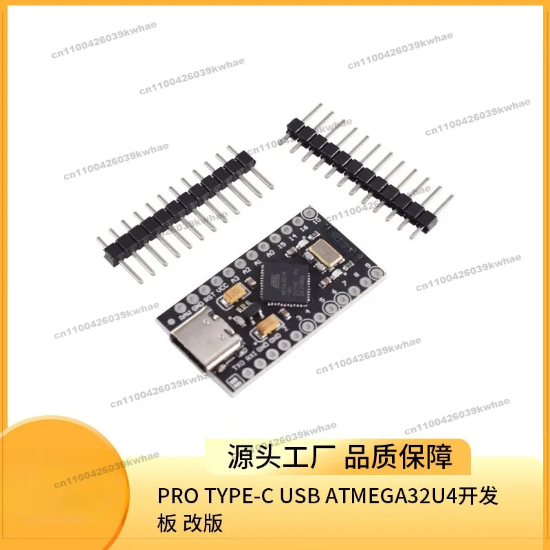 For Pro Type-C USB ATMEGA32U4 Development Board, Revised Version