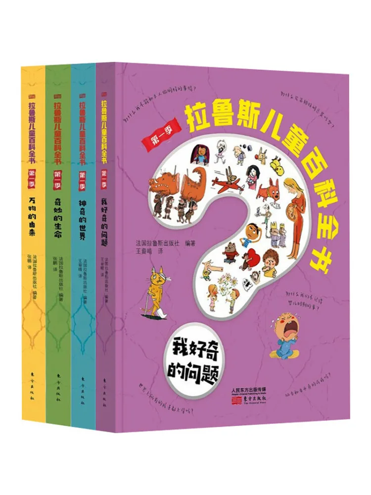 

Книга-Winshare Lusi Детская энциклопедия, сезон 1, 4 тома, всего