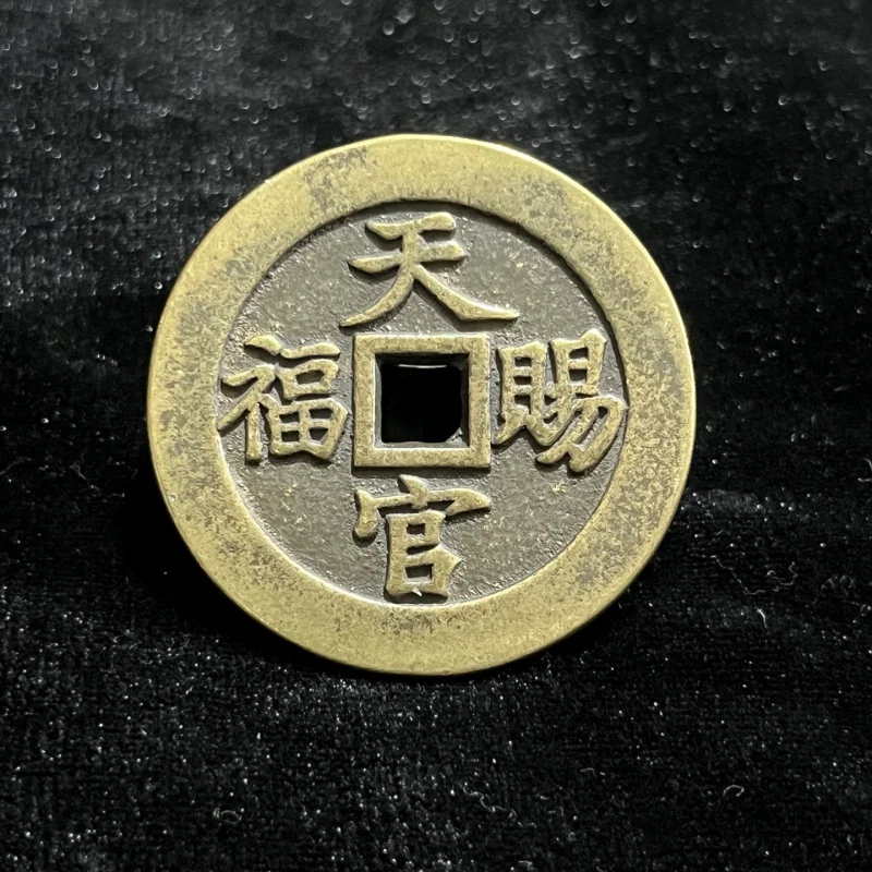 Ancient coins, ancient bronze coins, complete set of brass Five Emperors coins: Shunzhi, Kangxi, Yongzheng, Qianlong, Jiaqing Fi