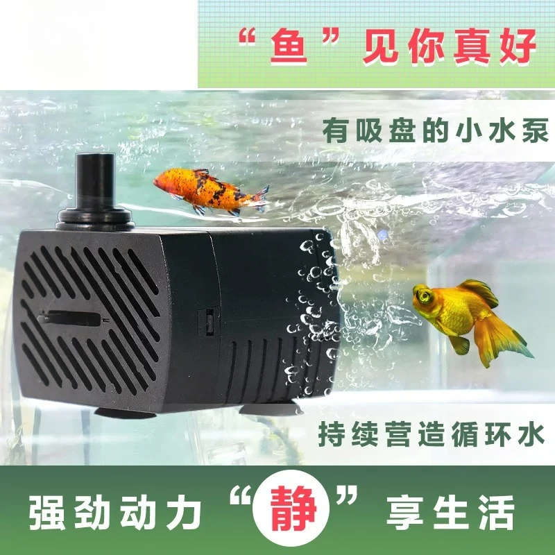 Side suction submersible pump circulating pump goldfish tank USB water pump filter aquarium micro silent and power saving