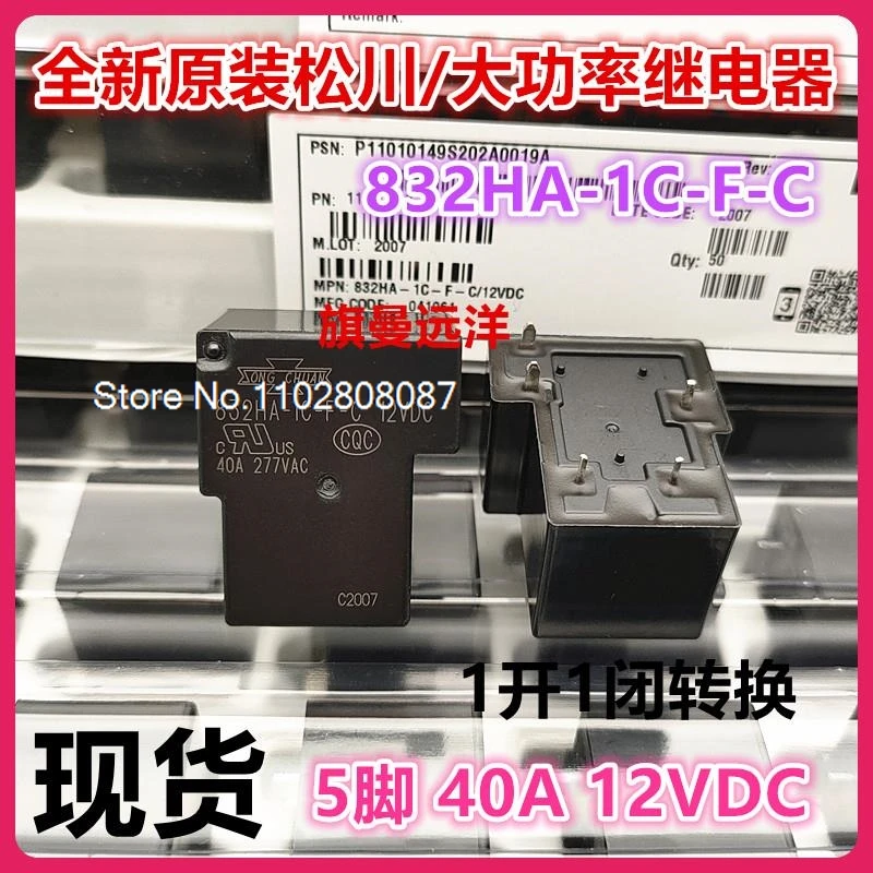 

832HA-1C-F-C 12VDC 40A 12V G8P-1C4P