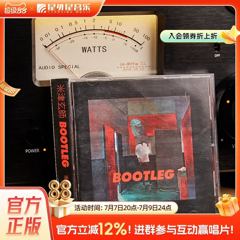 Offizielle Original HACHI Yonezu Hyun-shi Private Collection BOOTLEG Ba Ye Album CD + Liedtextbuch für Fans