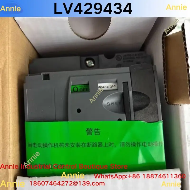 brand new. NSX100/160 electric operating mechanism, LV429434