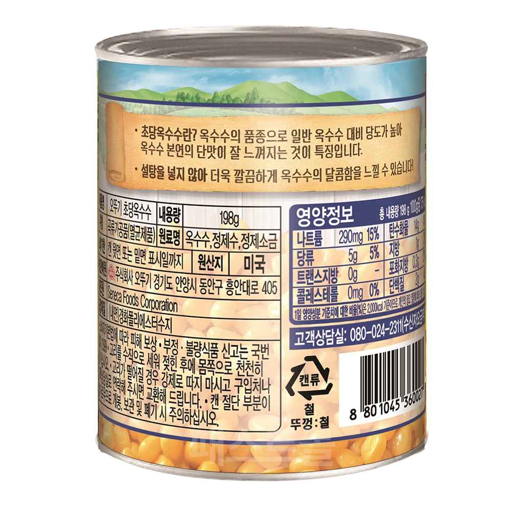 오뚜기 초당옥수수 198g