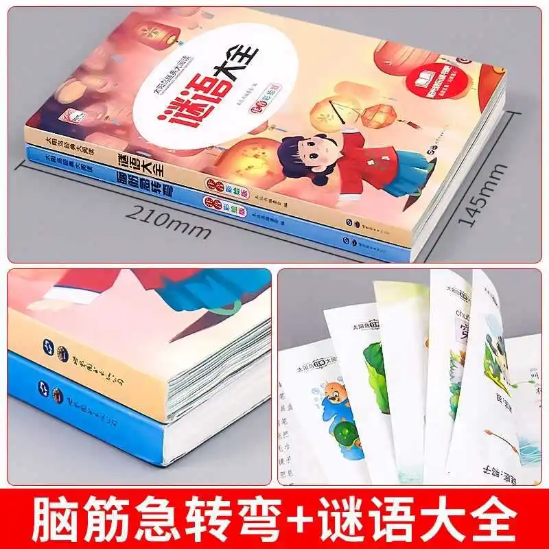 Brain Teasers, Riddles, Phonetic Version, Extracurricular Books for Grades 1-3 of Elementary School