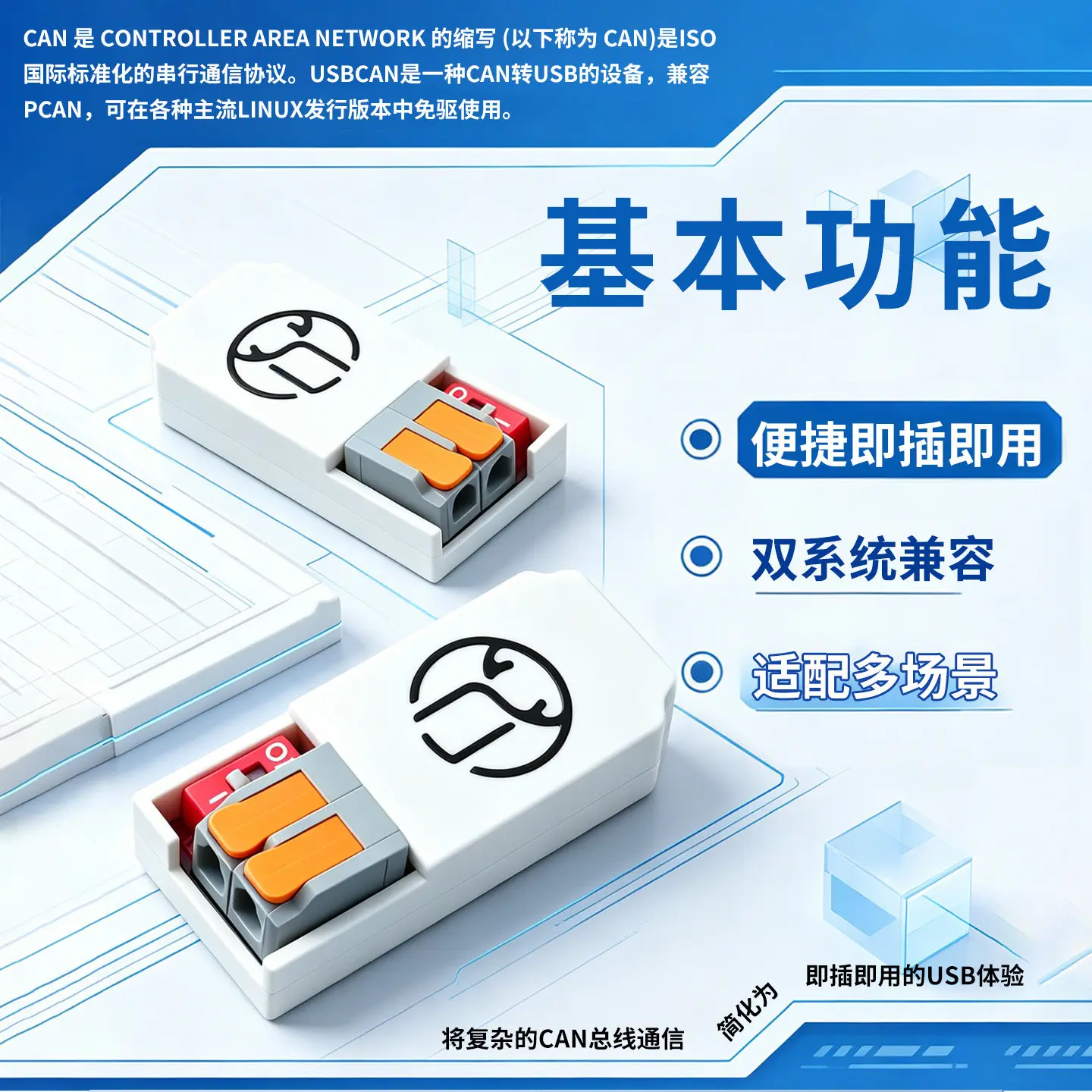 High-speed USB to CAN Analyzer TYPE-C Interface Bus Debugging Tool Compatible with Multiple Systems and Multiple Protections