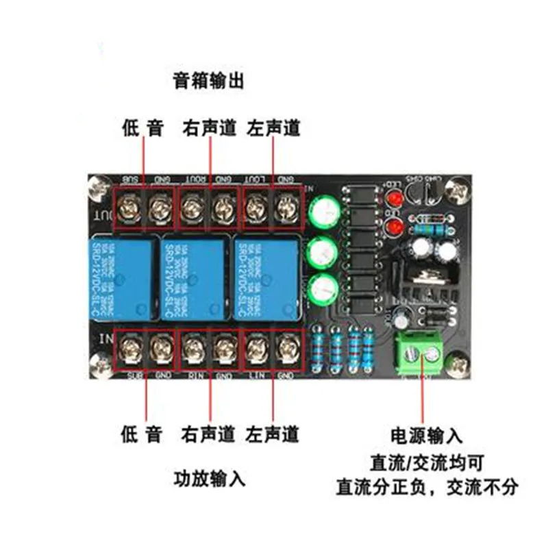 Channel Digital Power Amplifier Speaker Protection Board Class A Discrete Protection Speaker Speaker Delay Protection