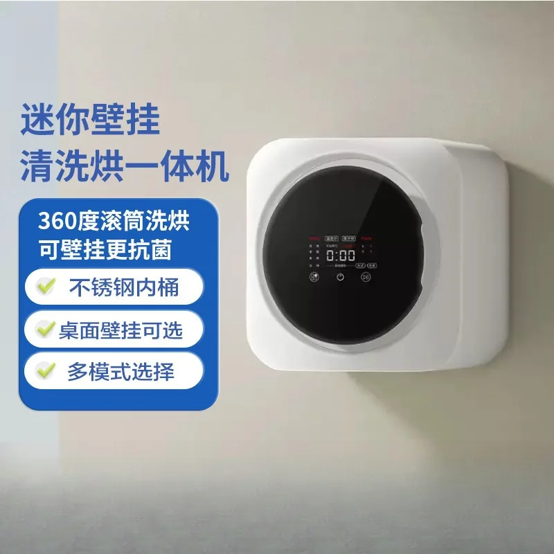 Household Underwear Drum Washing Machine Automatic Small Mini Socks Special Wall Hanging Cleaning And Drying Machine