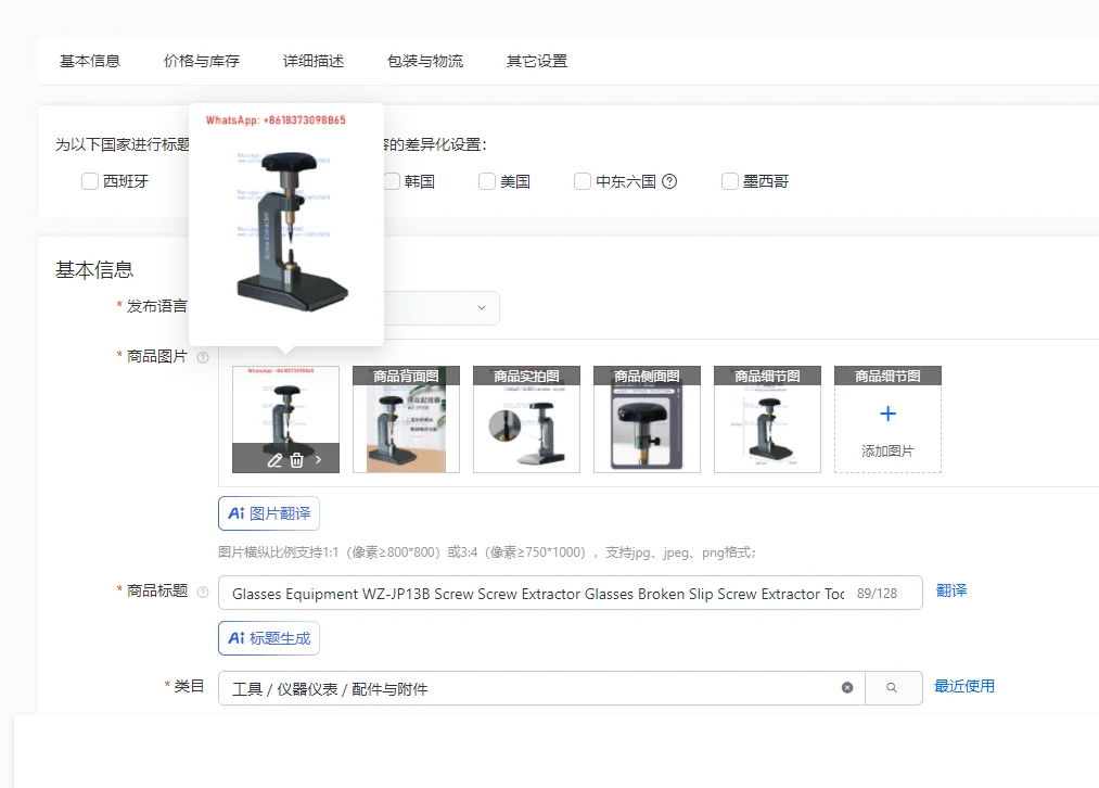 

Оборудование для очков WZ-JP13B Винтовой экстрактор Очки Сломанный нескользящий инструмент для извлечения винтов