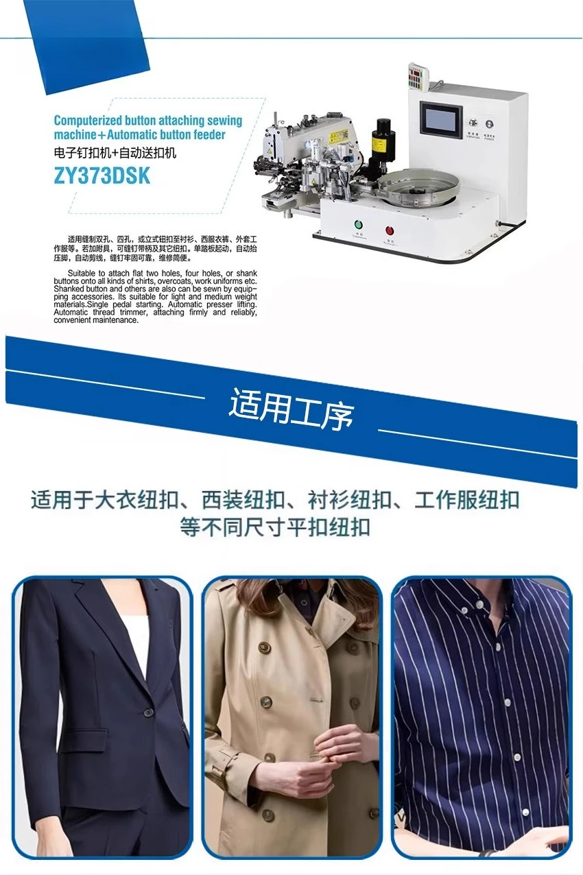 Electronic button machine + automatic button feeder 373 suits and shirts button sewing machine