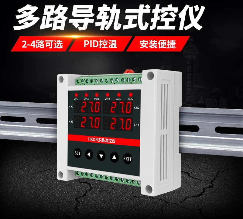 

Multi-channel guide rail temperature controller 4-channel temperature control instrument 485 communication connection PLC intell