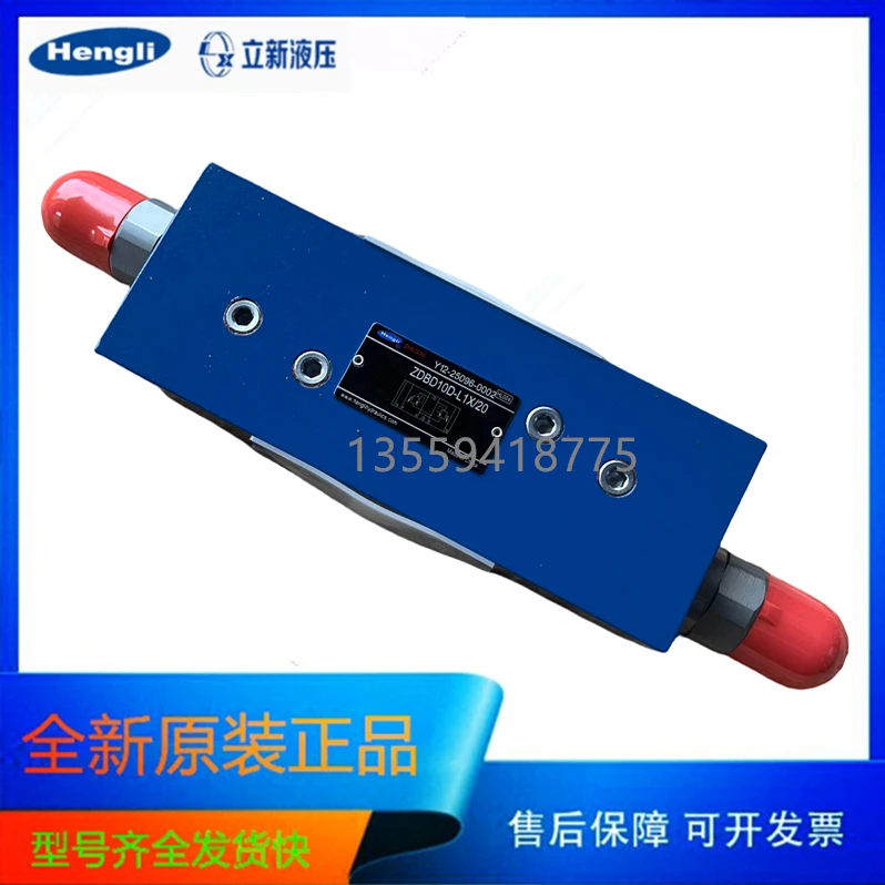 

Сборный предохранительный клапан Shanghai Lixin ZDBD10C-L1X/31.5 ZDBD10D-L1X/20 оригинальный и подлинный