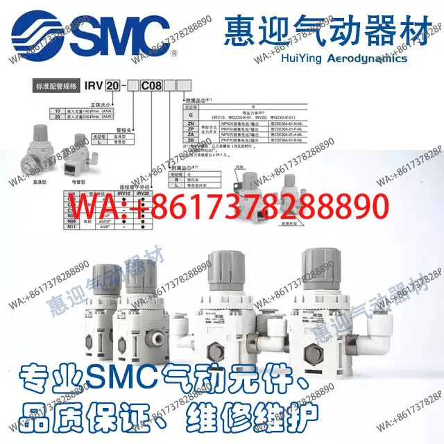 Smc Vacuum Regulato…