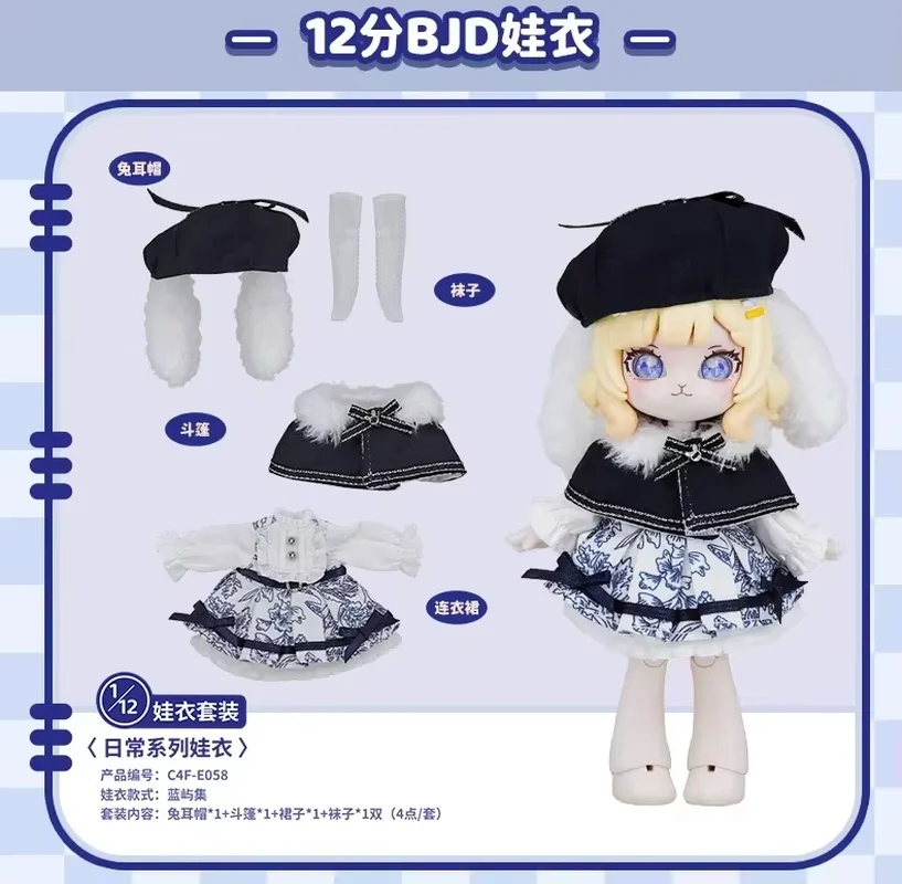 

Only Clothes Suit For 12 Points Bjd Doll Daily Series Blue Island Collection Bjd Doll Clothing Set Doll Decoration Accessories