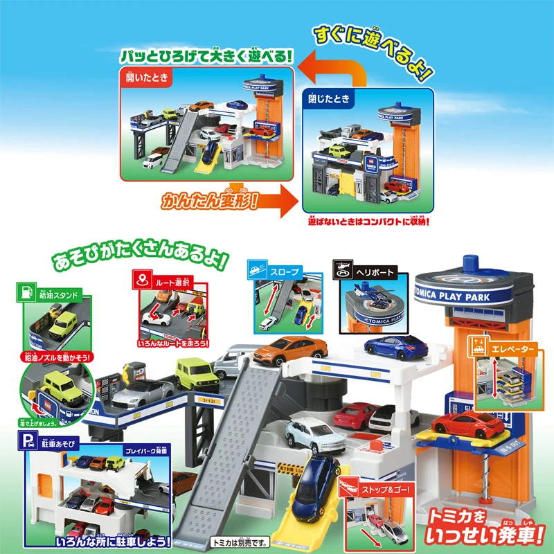 Takara Tomy Tomica Storage Parking Lot Racing Track Miniature Die-cast Alloy Car Model Children\'s Toy Christmas Birthday Gift