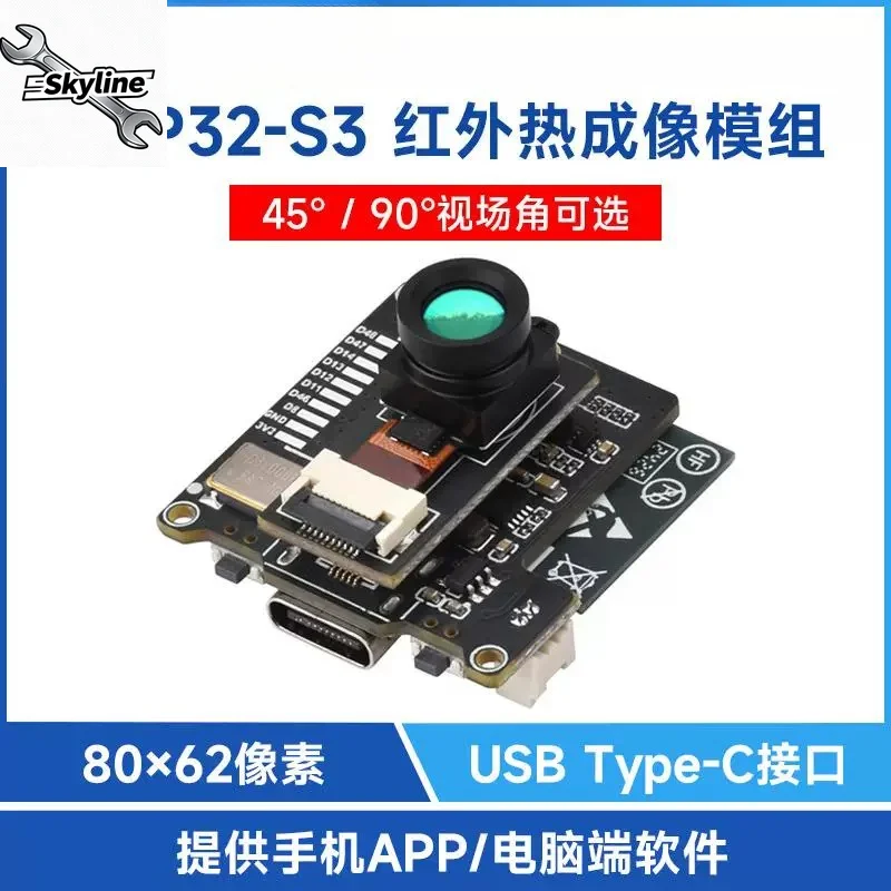 Dual Lens Thermal Imaging Embedded Board Parts Infrared Detection Module Supports PC & Android Mobile Terminal Data Viewing