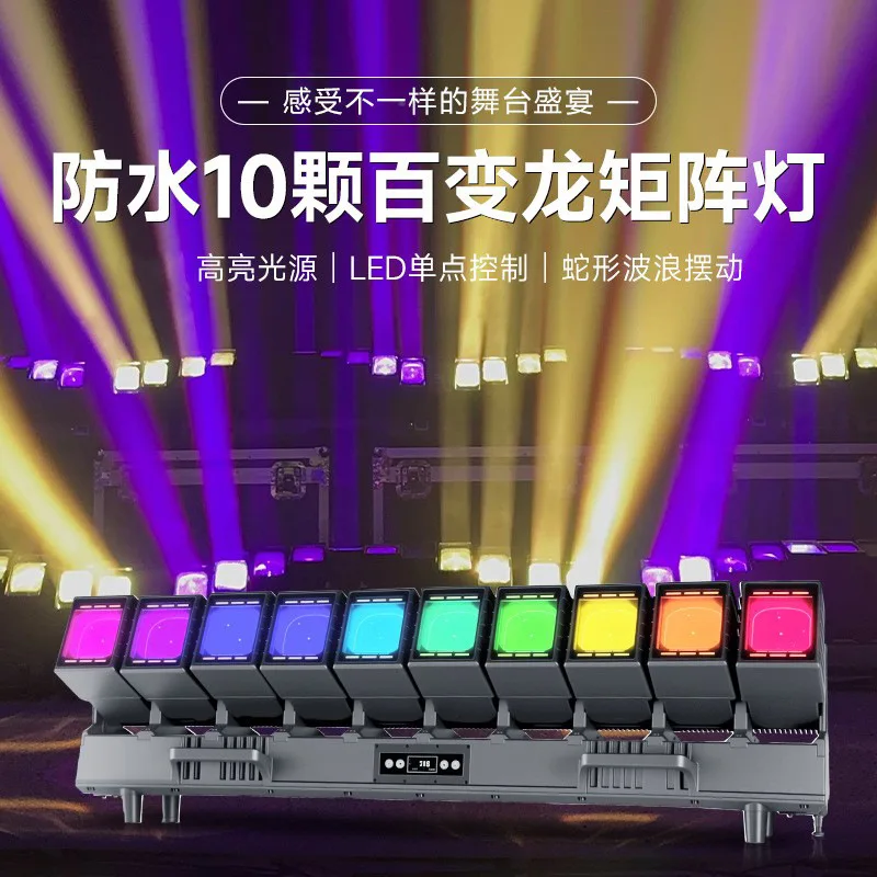

Водонепроницаемые 10 60 Вт переменные матричные фонари Dragon с вспомогательным освещением для выступлений на открытом воздухе Многофункциональные сценические светильники C