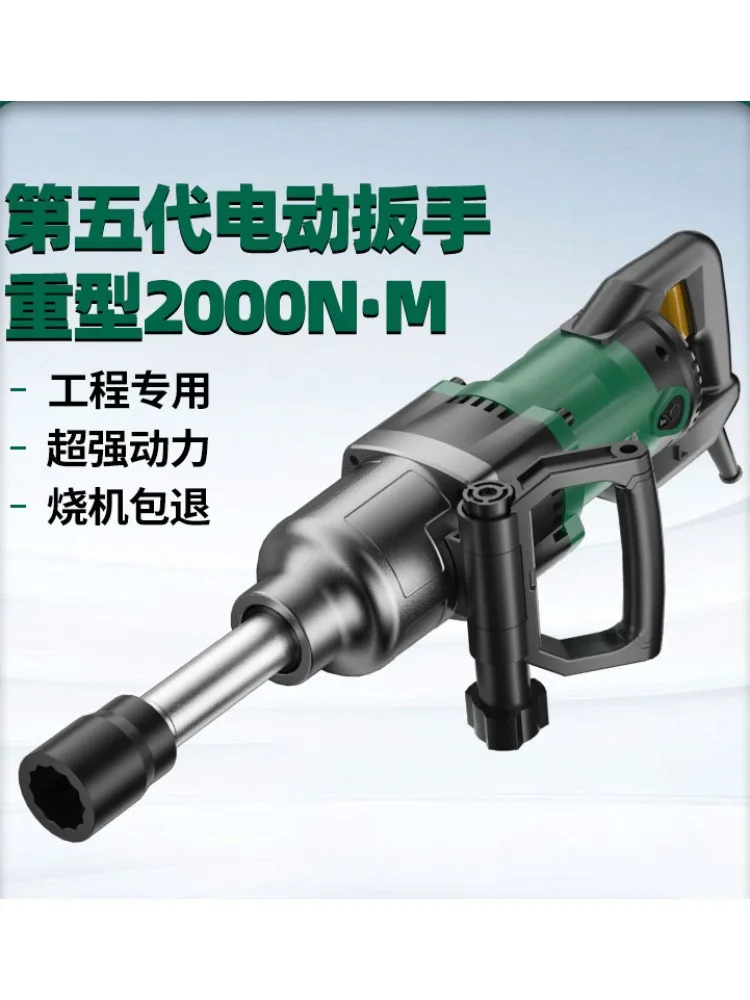 ~Electric air cannon wrench 220V plug-in high power and high torque sleeve tool