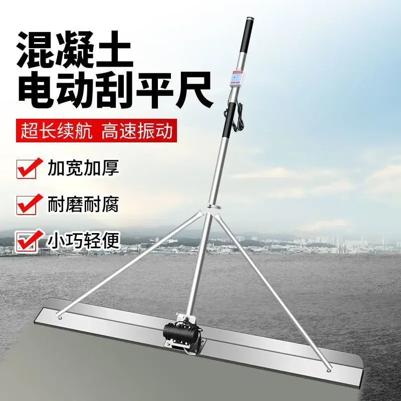 Small electric scraping ruler cement floor leveling machine vibrator concrete scraping ruler lithium electric vibration ruler