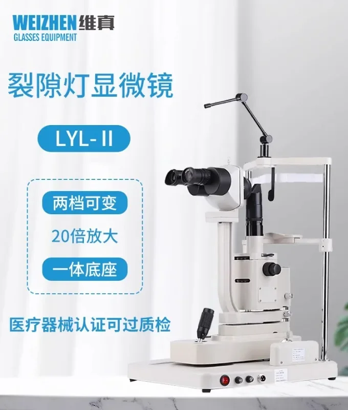 Lvyang LYL-II slit lamp microscope, ophthalmic medical examination instrument, eyeglass store certification optometry equipment