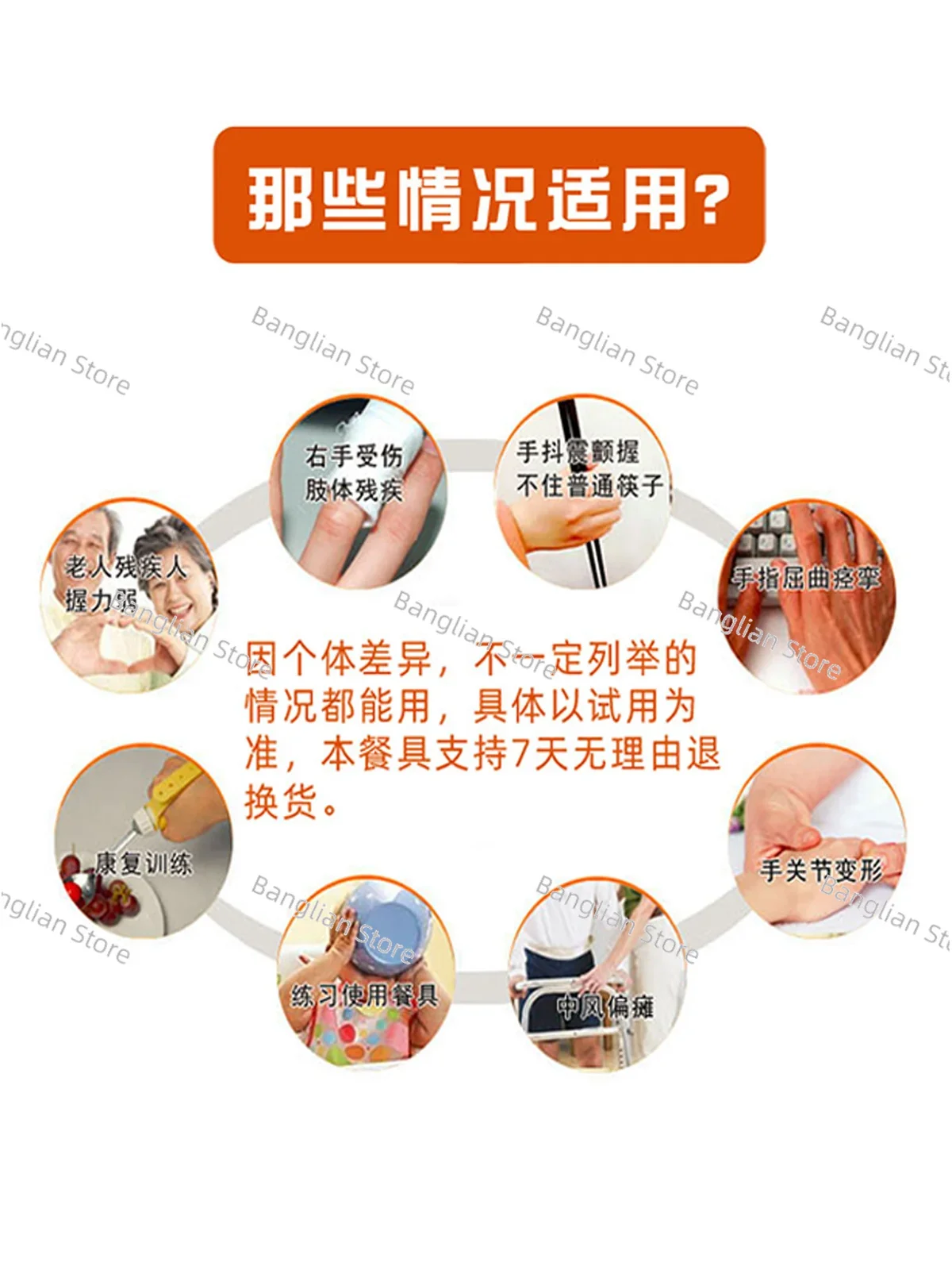 Elderly Hand Rehabilitation Training, Shaking Resistant Chopsticks, Auxiliary Food Spoons, Forks, Splash Proof Bowls