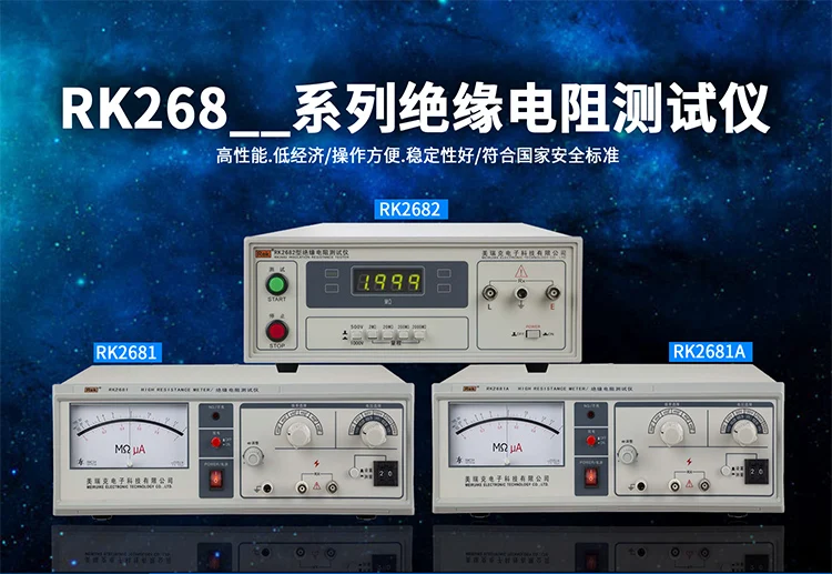 Merrick RK2681N pointer insulation resistance tester RK2683AN/BN electrical insulation tester RK2682N