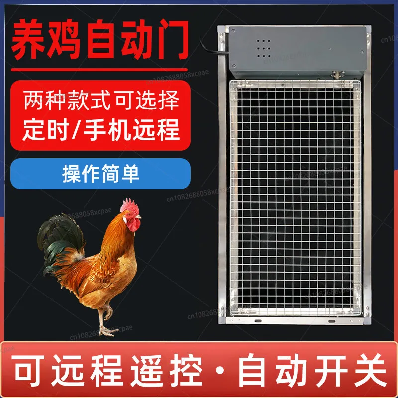 chicken-automatic-door-timing-switch-mobile-phone-remote-wifi-smart-electric-door-chicken-nest-poultry-open-and-close