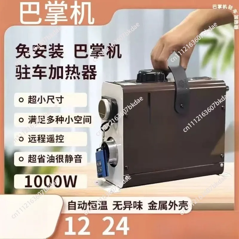 Minivan parking diesel heater machine firewood heater 12v24v all-in-one machine