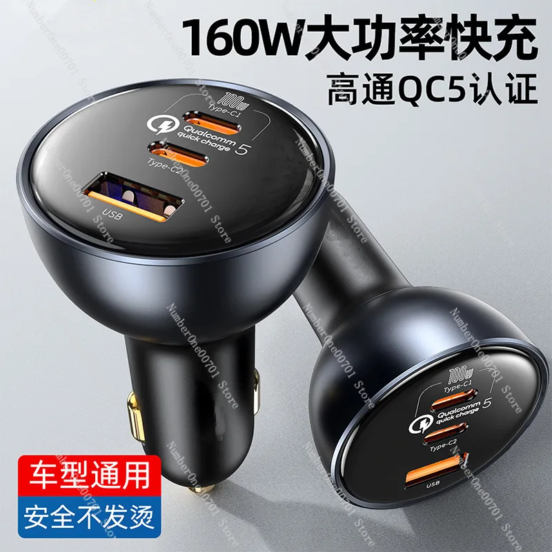 

Car Charger Super Fast Charging Flash Charging PD160W Cigarette Lighter Suitable for Apple Laptop Car Charger