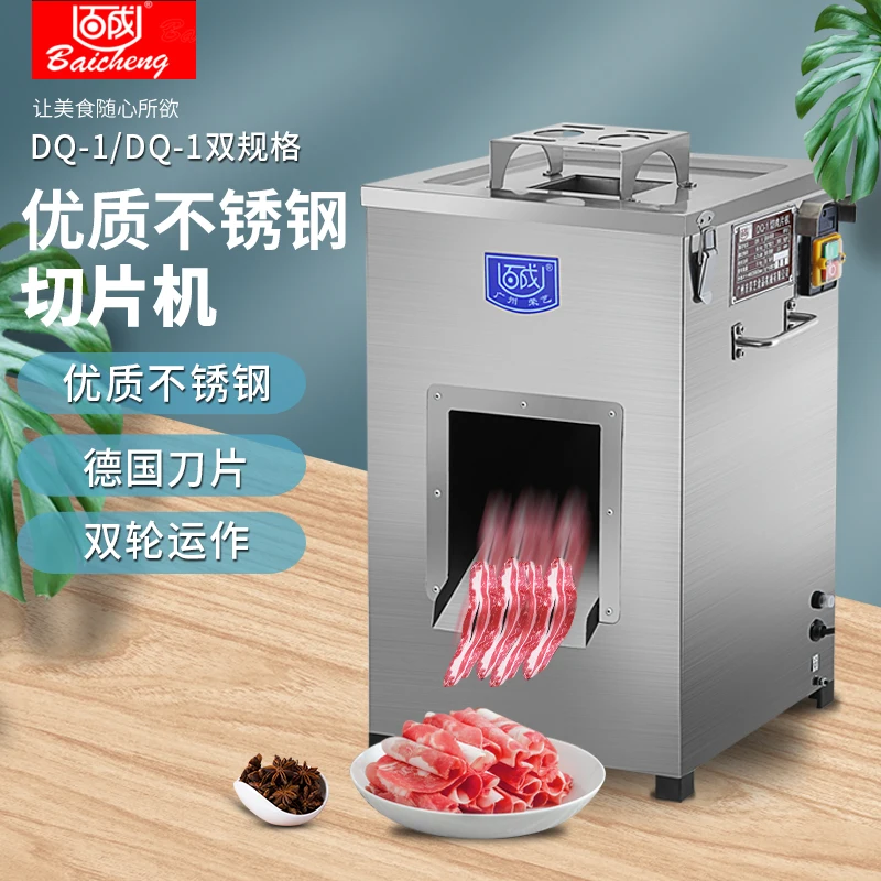 

DQ-1 Meat Cutter Commercial Stainless Steel Vertical Meat Cutter Shredder Meat Crusher Single and Double Specifications