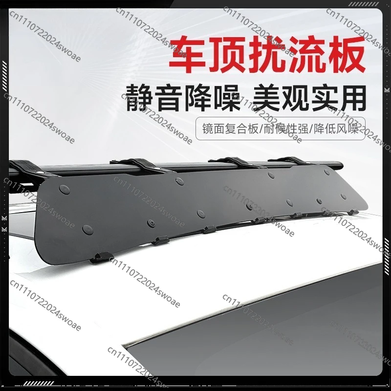 Roof spoiler, car trunk rack frame, roof box, crossbar, windshield, silent, wind noise reduction, deflector